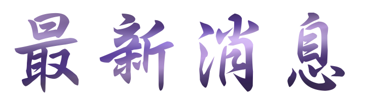 交友找婚友社貼心紅娘服務-自己當月老 交友找婚友社貼心紅娘服務-自己當月老